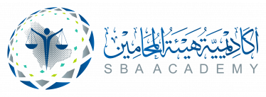 برنامج تأهيل أمناء مجالس الإدارة واللجان